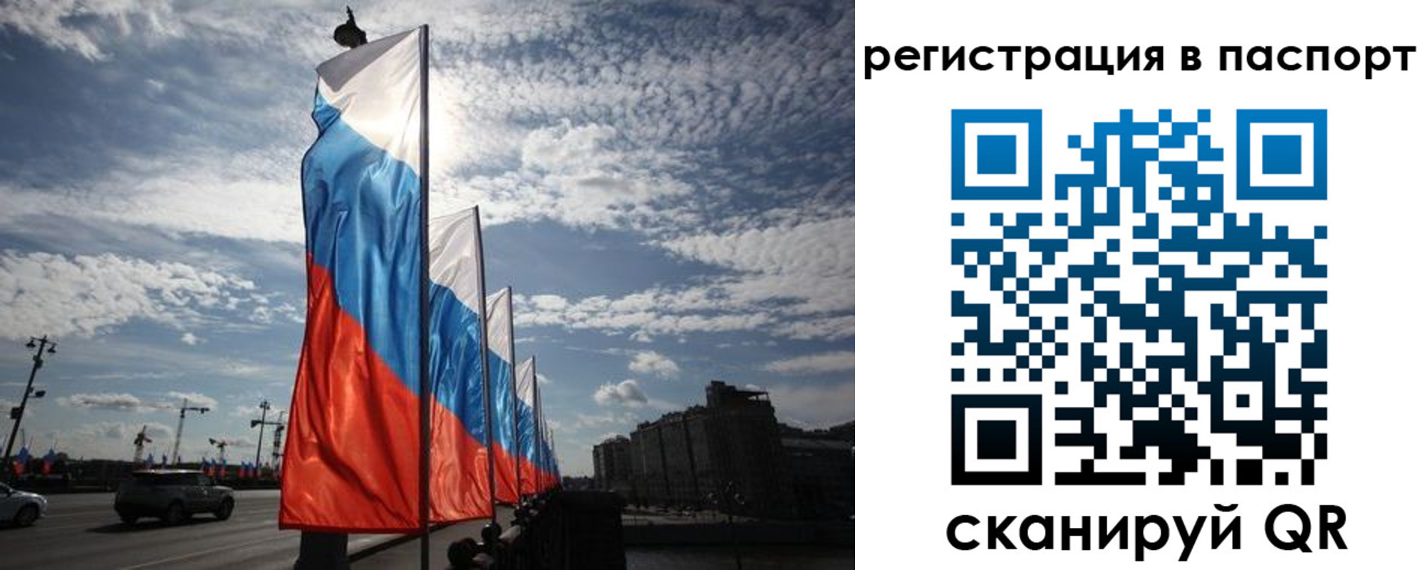 временная регистрация 2025 в Чите
