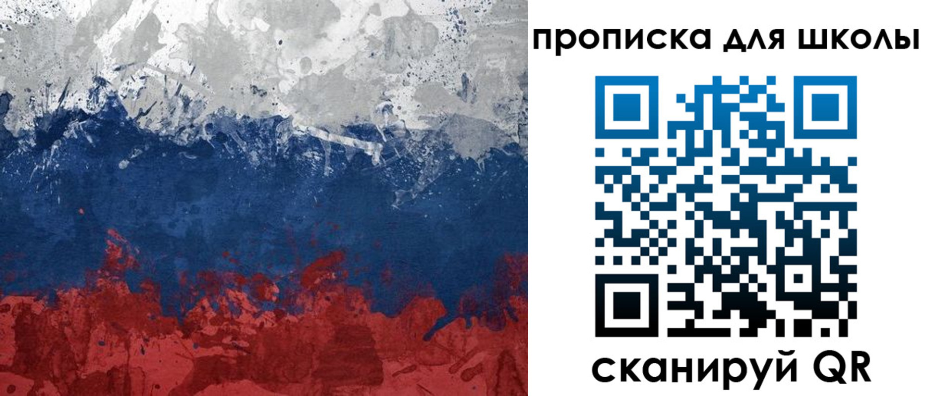 прописка для работы в Чите