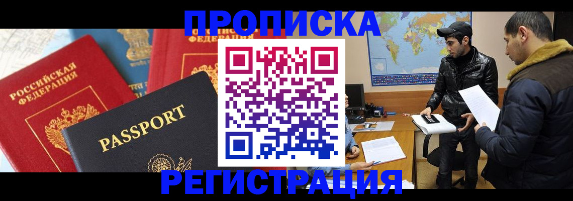 регистрация для дет. сада в Чите