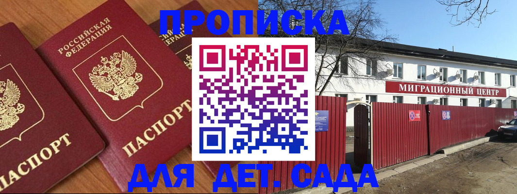 миграционный учет в Чите