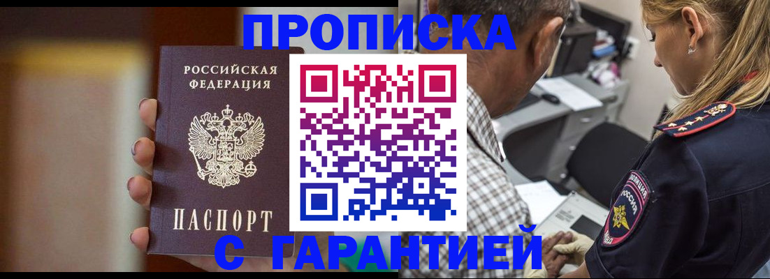 временная регистрация адрес в Чите