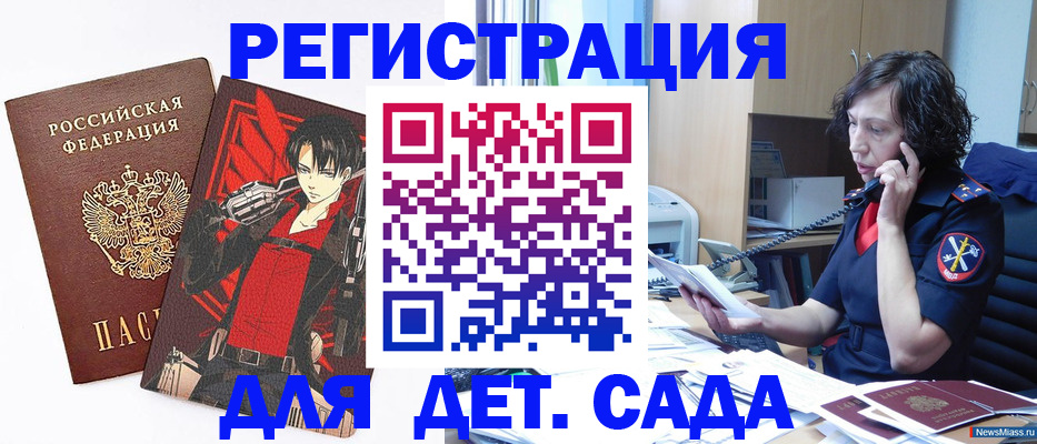 прописка в квартире в Чите